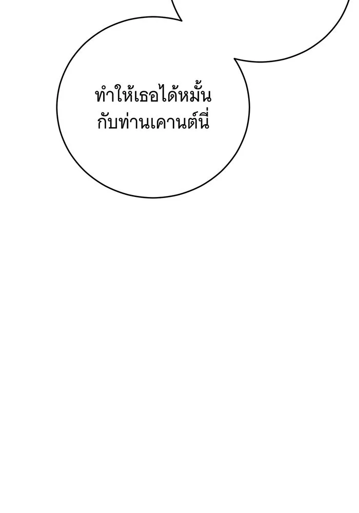 แกล้งตายให้หายแค้น ตอนที่ 24 รูปที่ 98