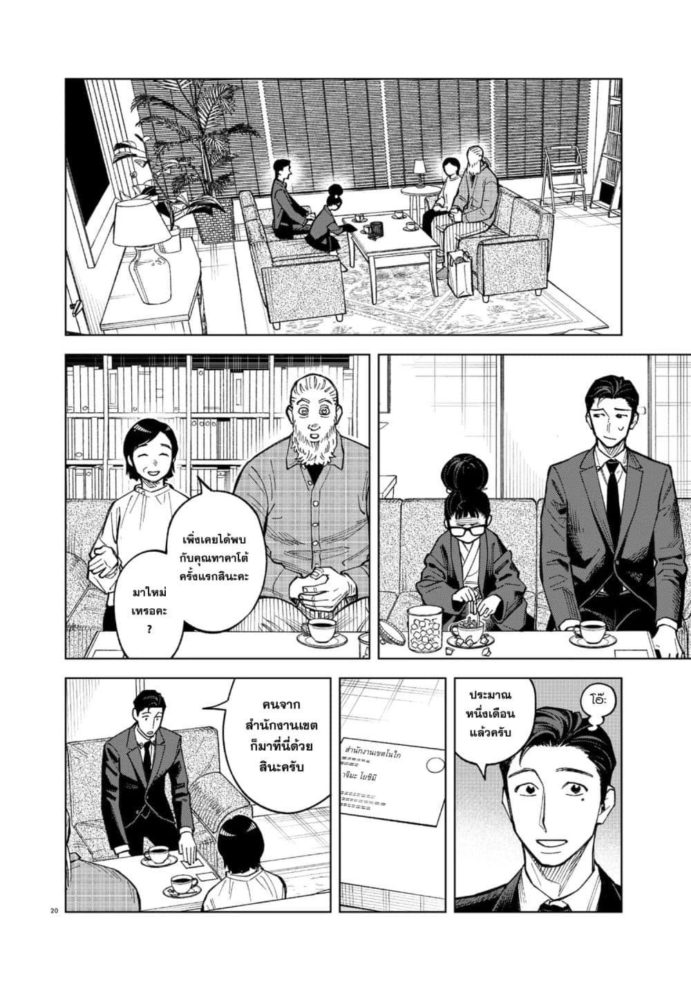 Manga-lc-com อ่านมังงะ อ่านการ์ตูน ออนไลน์ ฟรี MAMBA Tokushu Gyoumuitaku Kikan Magical Step Dai-19 Bunshitsu ตอนที่ 1 2 3 4 5 6 7 8 9 10 11 12 13 14 ฟรี ไม่มีโฆษณา Manga-lc - อ่าน มังงะ อ่าน การ์ตูน ออนไลน์ อ่านมังงะ ฟรี