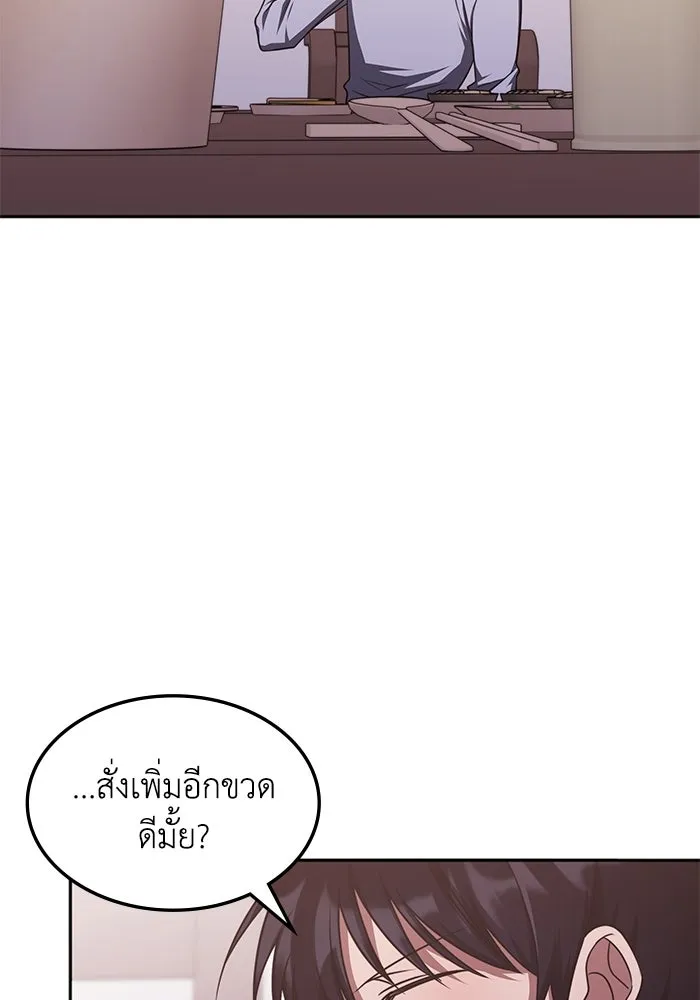 ฮีลเลอร์ตัวพ่อขอฟาดเรียบ ตอนที่ 18 รูปที่ 10