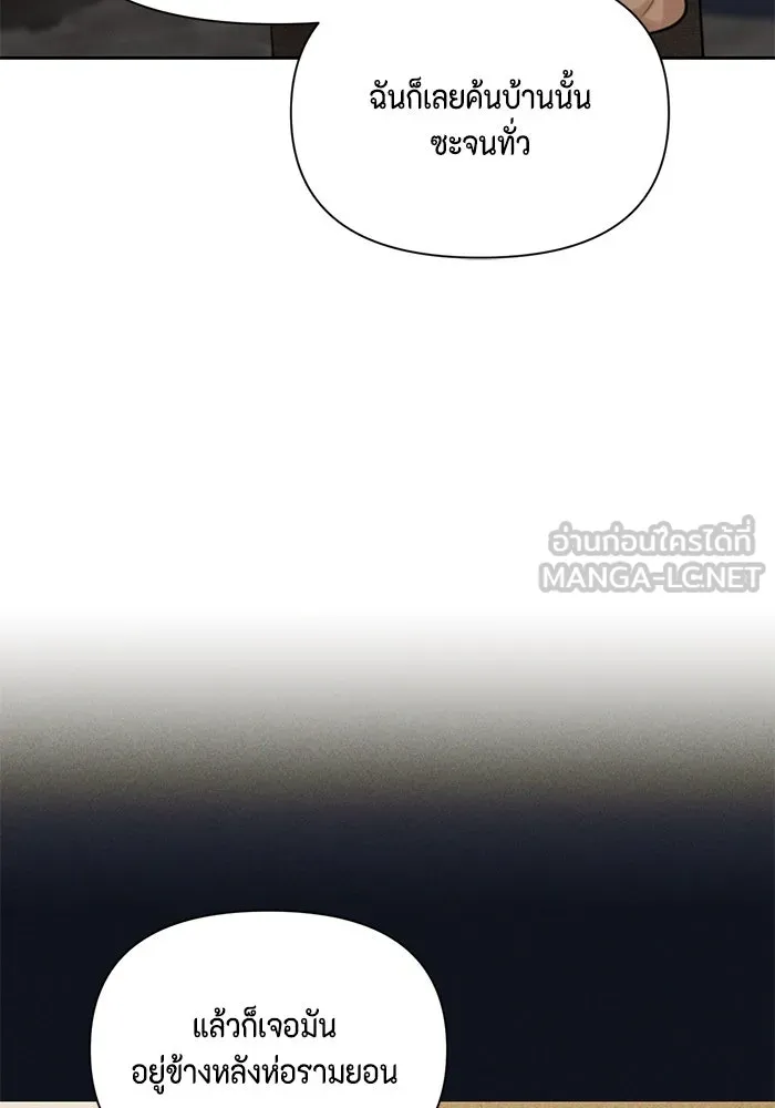 เพียงรุ่งอรุณ ตอนที่ บทส่งท้าย 2 รูปที่ 93
