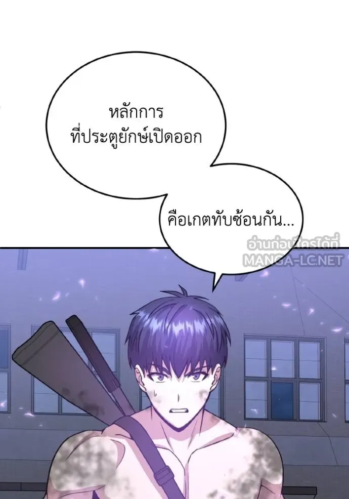 อัจฉริยะนอกคอก ตอนที่ 104 รูปที่ 116
