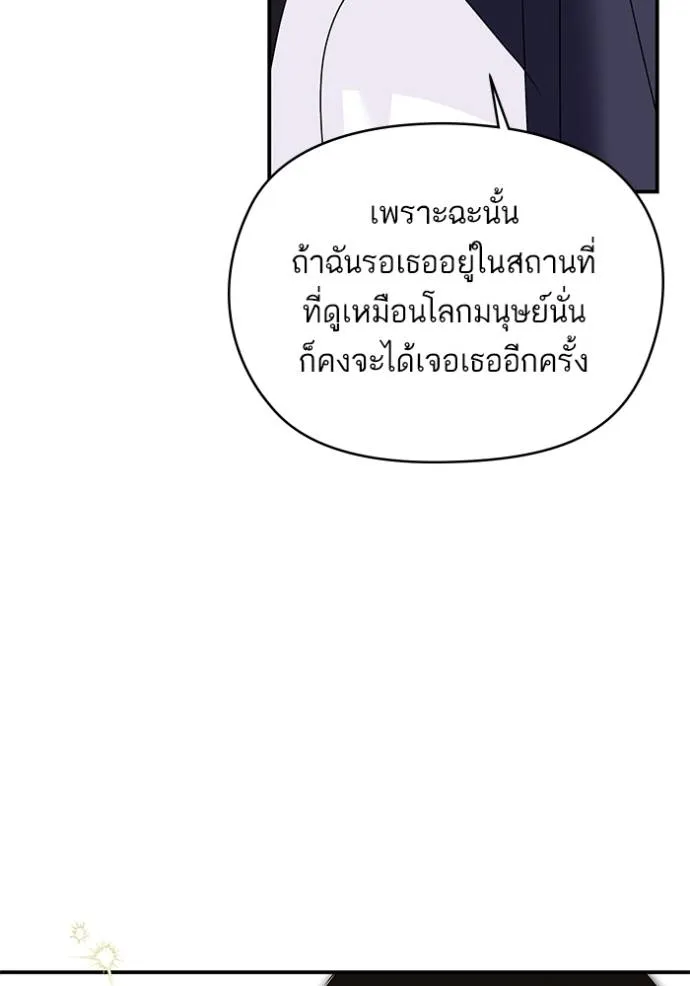 บุตรสาวของดยุก ตอนที่ 186 รูปที่ 64