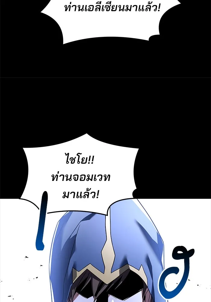 ครัวจอมเวท ตอนที่ 2 รูปที่ 58