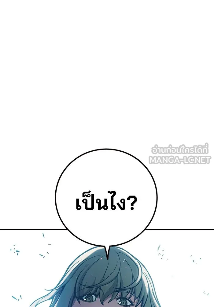 เยาวชนคนคุก ตอนที่ 6 รูปที่ 192