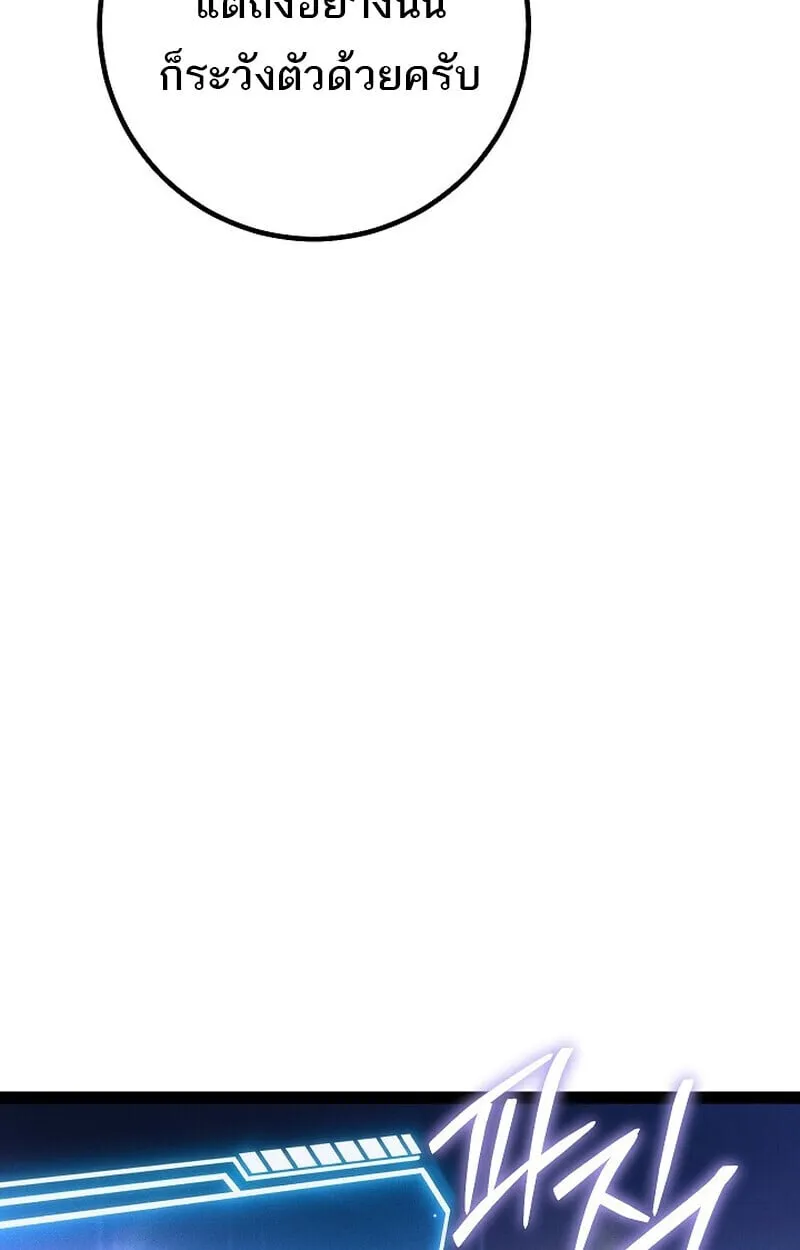 Regressing as the Reincarnated Bastard of the Sword Clan ตอนที่ ตอนที่ 67 รูปที่ 99