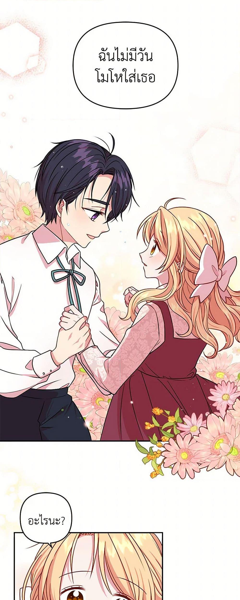 Manga-lc-com อ่านมังงะ อ่านการ์ตูน ออนไลน์ ฟรี My BFF is a Tyrant in Training ตอนที่ 1 2 3 4 5 6 7 8 9 10 11 12 13 14 ฟรี ไม่มีโฆษณา Manga-lc - อ่าน มังงะ อ่าน การ์ตูน ออนไลน์ อ่านมังงะ ฟรี