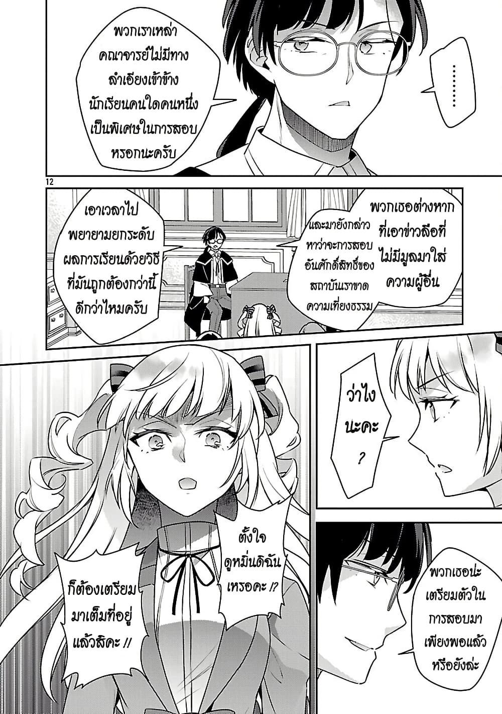 Manga-lc-com อ่านมังงะ อ่านการ์ตูน ออนไลน์ ฟรี Akuyaku Reijo No Ani Ni Tensei Shimashita ตอนที่ 1 2 3 4 5 6 7 8 9 10 11 12 13 14 ฟรี ไม่มีโฆษณา Manga-lc - อ่าน มังงะ อ่าน การ์ตูน ออนไลน์ อ่านมังงะ ฟรี