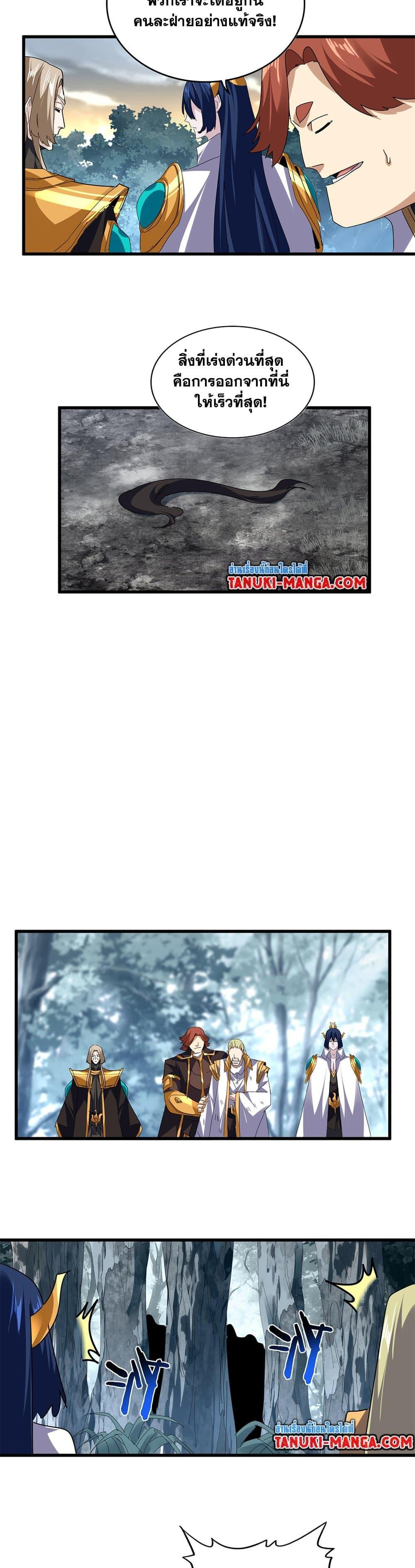 Manga-lc-com อ่านมังงะ อ่านการ์ตูน ออนไลน์ ฟรี Magic Emperor ตอนที่ 1 2 3 4 5 6 7 8 9 10 11 12 13 14 ฟรี ไม่มีโฆษณา Manga-lc - อ่าน มังงะ อ่าน การ์ตูน ออนไลน์ อ่านมังงะ ฟรี