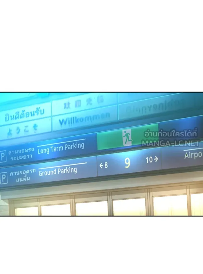 พี่ชายสายบอดี้การ์ด ตอนที่ 50 รูปที่ 144