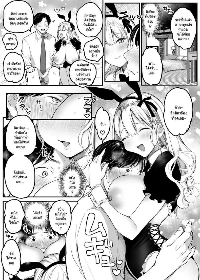 Doujin-Lc- อ่าน โดจิน มังฮวา เกาหลี ญี่ปุ่น จีน แปลไทย พนักงานสำคัญเป็นนัมเบอร์วัน! [Super Ichigochan (Misaka)] Tenshoku-saki wa Shain Manzokudo No.1! ~Compliance maru de Musuru Nante!~ ตอนที่ 1 2 3 4 5 6 7 8 9 10 11 12 13 14 ฟรี ไม่มีโฆษณา อ่าน โดจิน Manhwa เกาหลี ญี่ปุ่น จีน เรามีครบ คัดมาให้เน้นๆ โดจิน 18+ รับประกันความฟินโดย  Doujin Lc