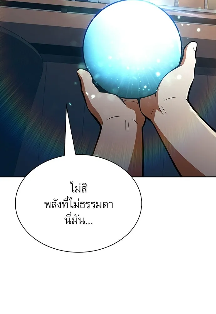ครัวผู้กล้าท้าให้ชิม ตอนที่ 65 รูปที่ 5