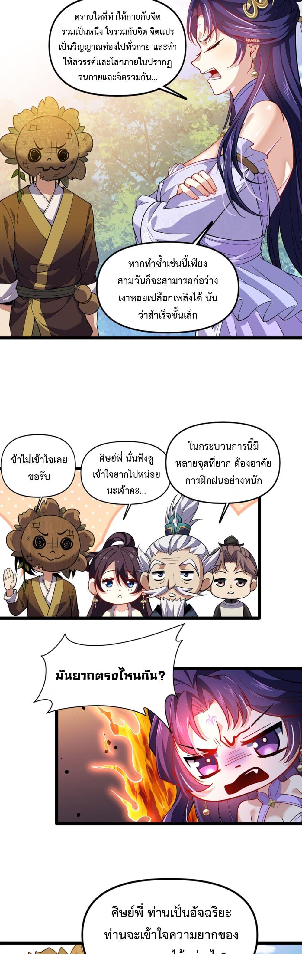 Manga-lc-com อ่านมังงะ อ่านการ์ตูน ออนไลน์ ฟรี Starting as a Small Zombie, I Cultivate to Immortality by Growing Plants ตอนที่ 1 2 3 4 5 6 7 8 9 10 11 12 13 14 ฟรี ไม่มีโฆษณา Manga-lc - อ่าน มังงะ อ่าน การ์ตูน ออนไลน์ อ่านมังงะ ฟรี