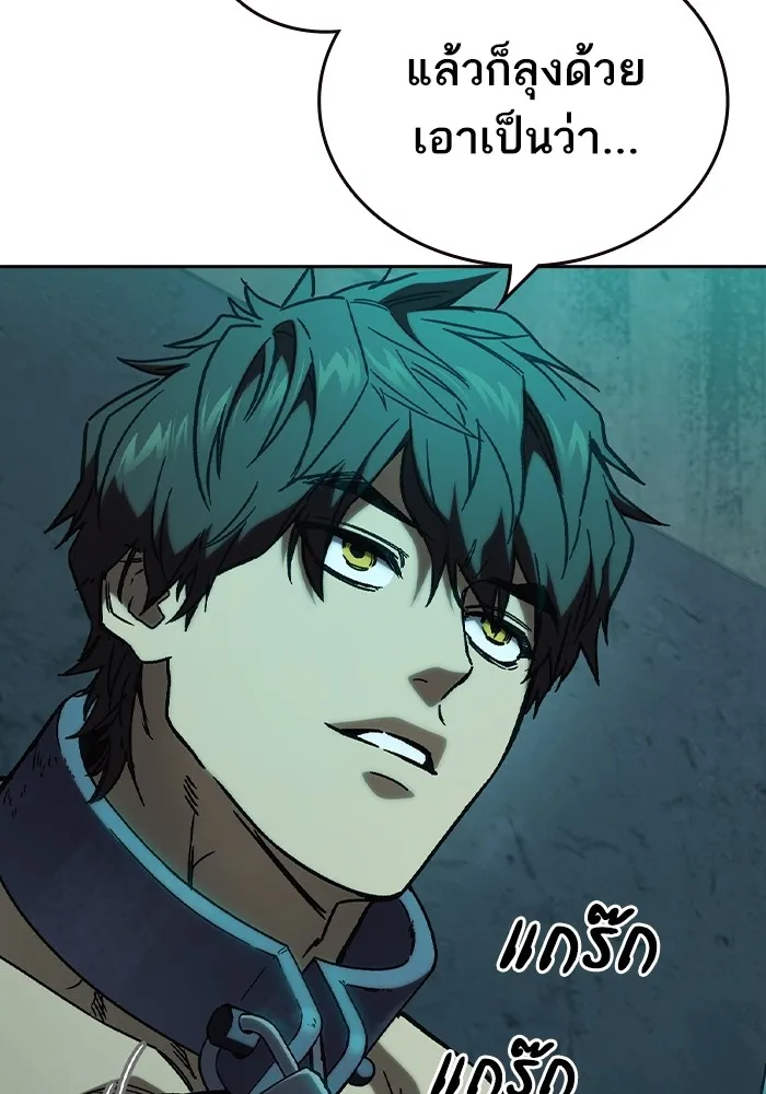 Study Group ตอนที่ 1 กลับมา รูปที่ 239