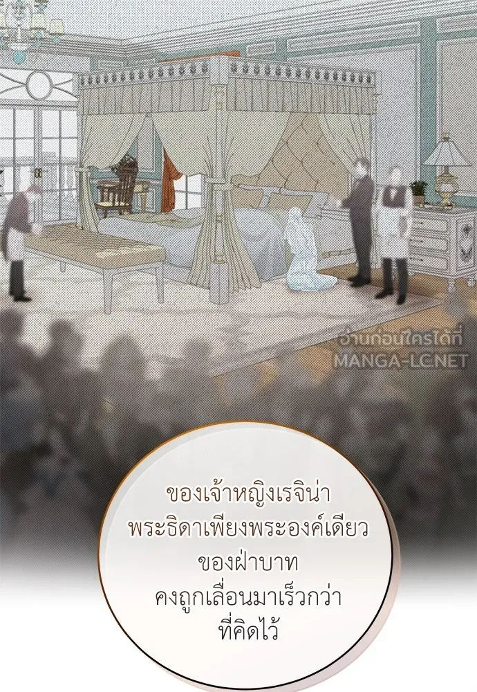 สาวใช้อย่างฉัน ขอเลือกหันหลังให้นาย ตอนที่ 27 รูปที่ 87