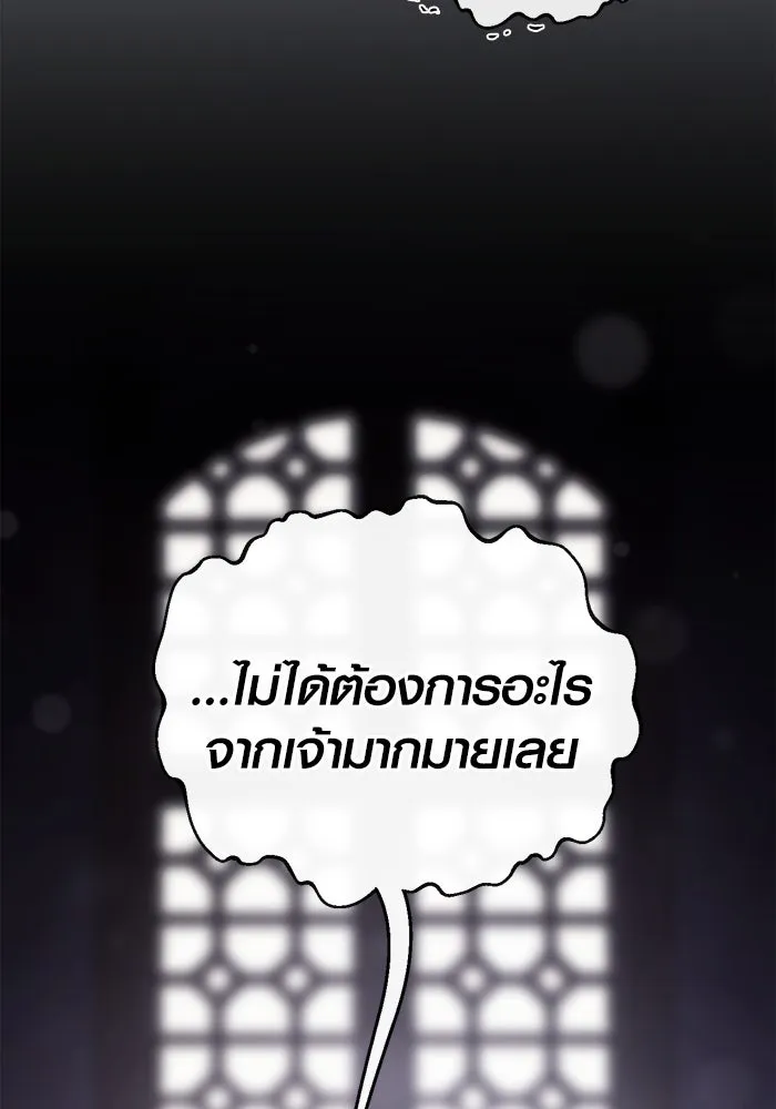 เอาชีวิตรอดในเกมฉบับคนเถื่อน ตอนที่ 100 การจากลา รูปที่ 67