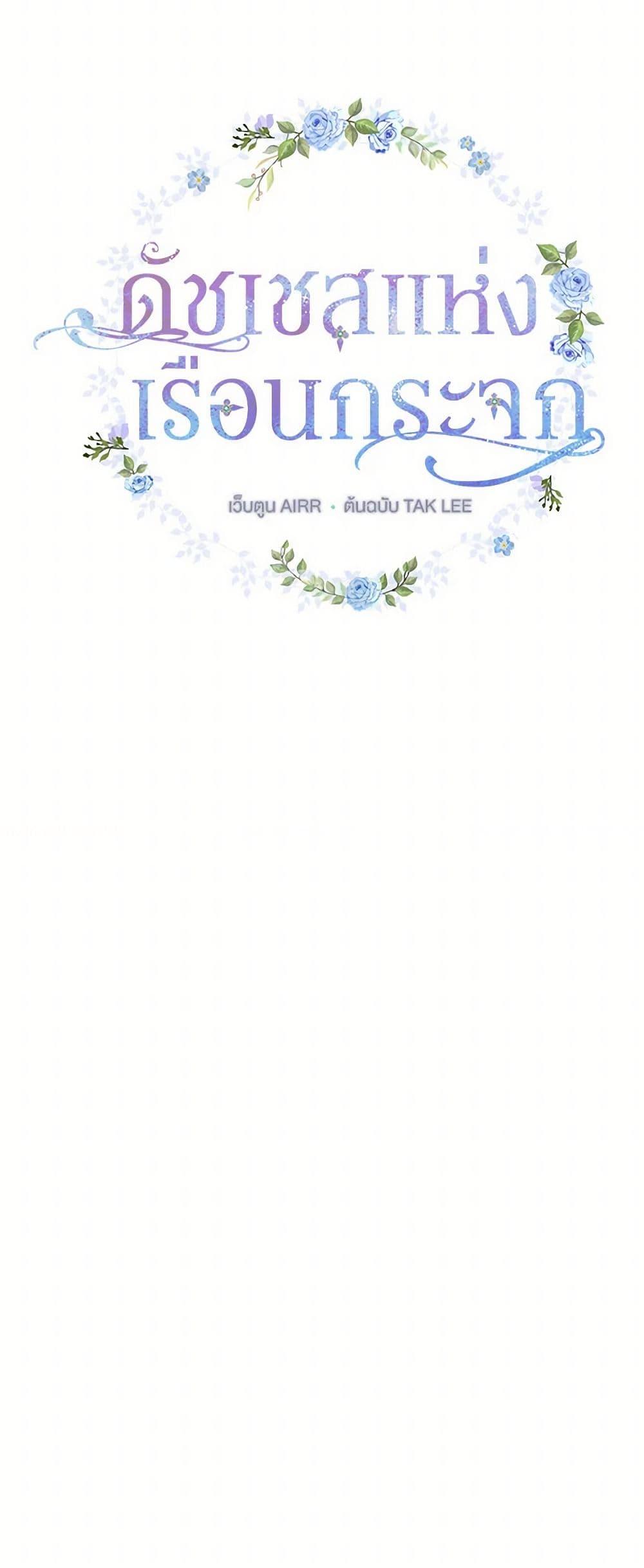 Manga-lc-com อ่านมังงะ อ่านการ์ตูน ออนไลน์ ฟรี Duchess in the Glass House ตอนที่ 1 2 3 4 5 6 7 8 9 10 11 12 13 14 ฟรี ไม่มีโฆษณา Manga-lc - อ่าน มังงะ อ่าน การ์ตูน ออนไลน์ อ่านมังงะ ฟรี