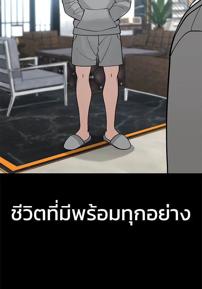 เลวฟาดเลว ตอนที่ 52 รูปที่ 17