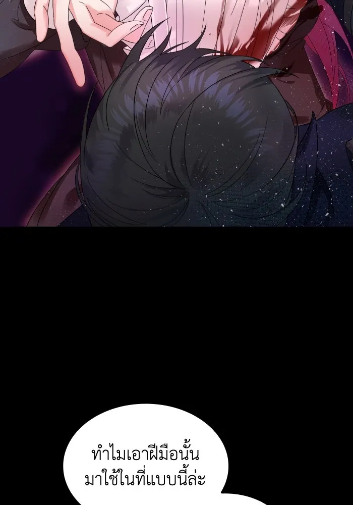 ทำแบบนี้ไม่ได้เพคะ องค์ชาย ตอนที่ 1 รูปที่ 58