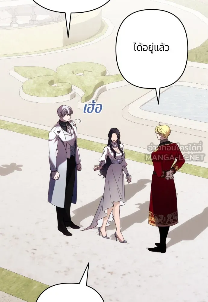 ฉันจะจีบท่านดยุกแดนเหนือ ตอนที่ 61 รูปที่ 102