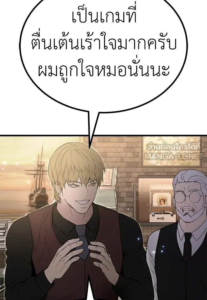 ผู้คุมหมายเลข 0 ตอนที่ 48 รูปที่ 96