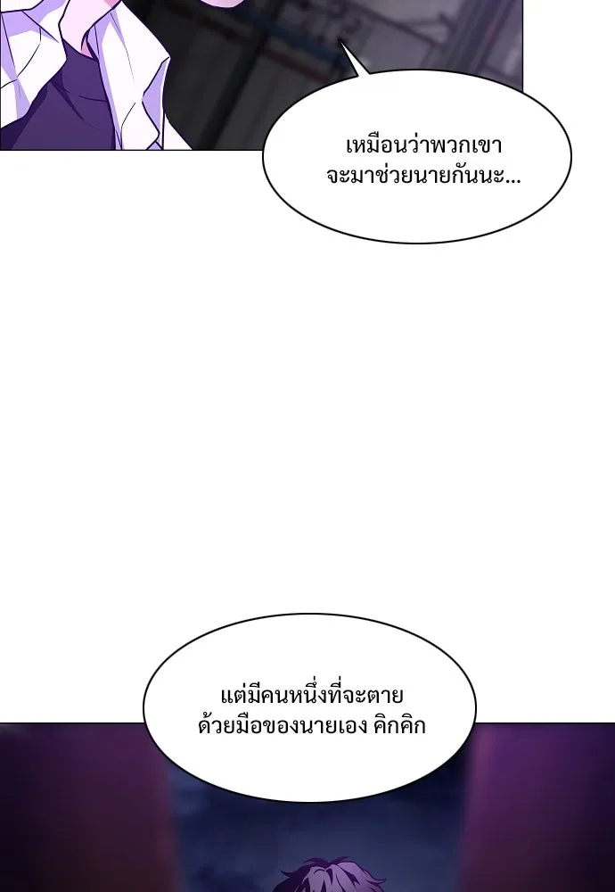 JAKDU ตอนที่ 32 รูปที่ 55