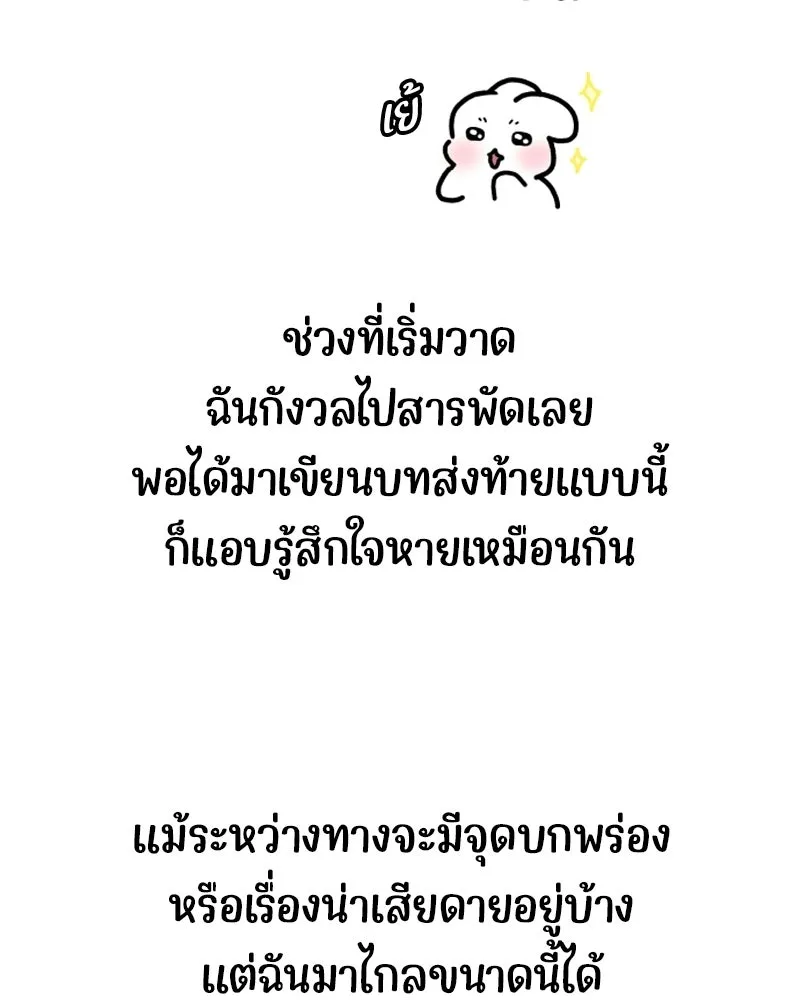 จ้า แม่คนสวย ตอนที่ รีวิว รูปที่ 2