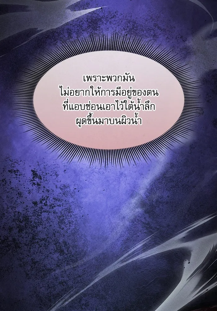 นักดาบอัจฉริยะจากอะคาเดมี ตอนที่ 109 รูปที่ 53