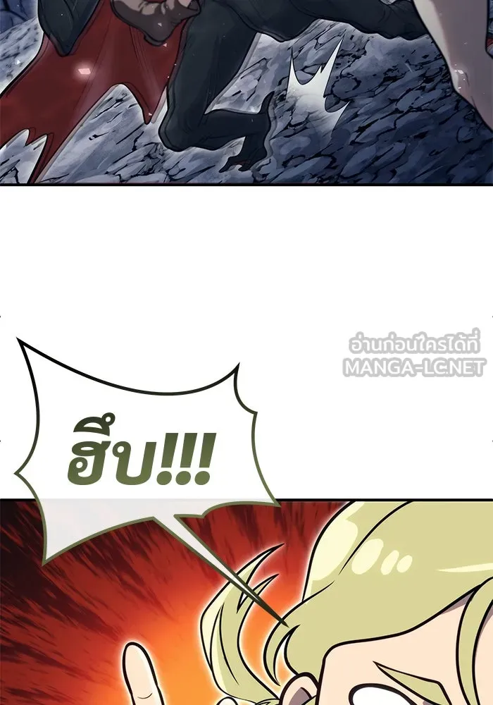 อูเร็ค มาซิโน่ ตอนที่ 16 ราชินี รูปที่ 24