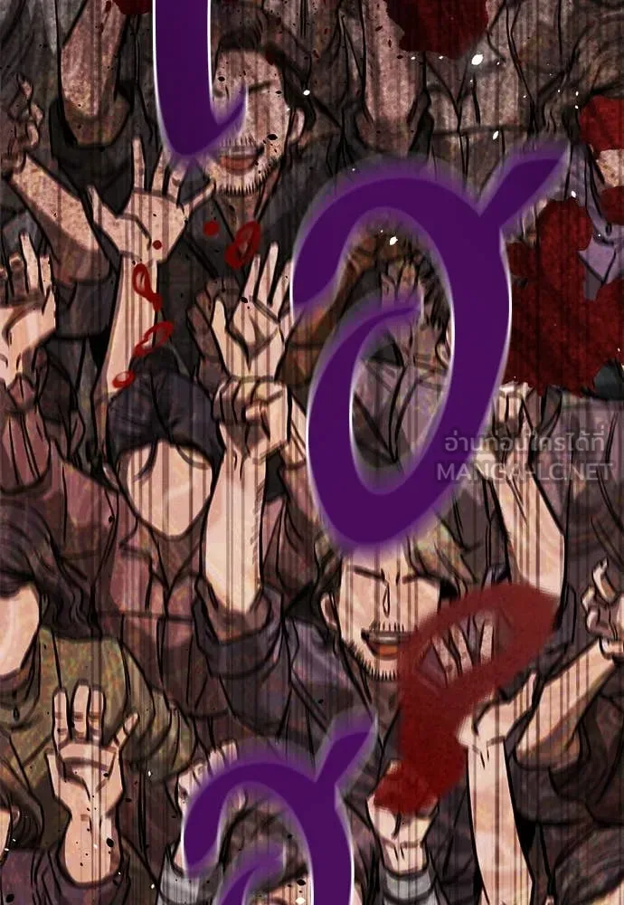 ผู้พิทักษ์เถื่อน ตอนที่ 12 รูปที่ 93