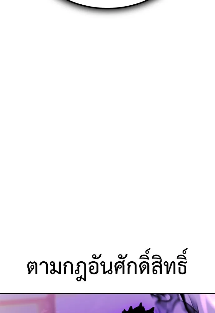 ไอ้เพลเยอร์นั่น ฉันฆ่ามันเอง ตอนที่ 30 รูปที่ 239