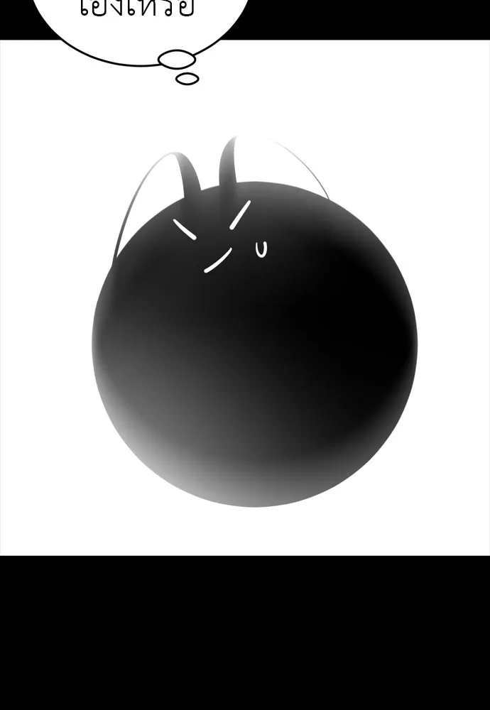 ยมราชลงทัณฑ์ ตอนที่ 47 รูปที่ 19