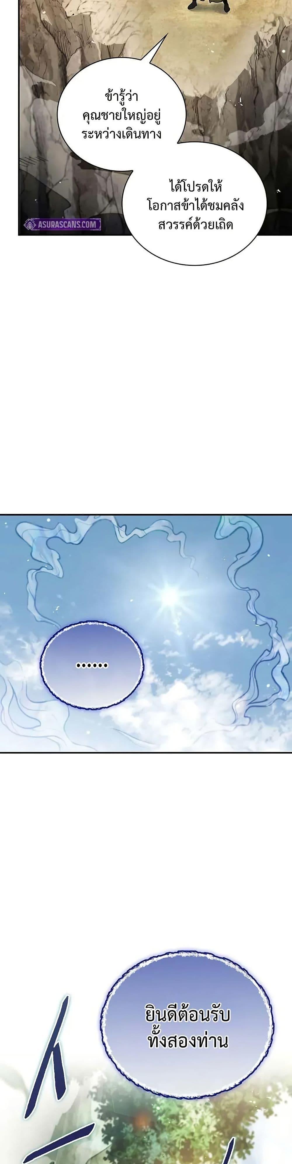 Manga-lc-com อ่านมังงะ อ่านการ์ตูน ออนไลน์ ฟรี Heavenly Grand Archive’s Young Master ตอนที่ 1 2 3 4 5 6 7 8 9 10 11 12 13 14 ฟรี ไม่มีโฆษณา Manga-lc - อ่าน มังงะ อ่าน การ์ตูน ออนไลน์ อ่านมังงะ ฟรี