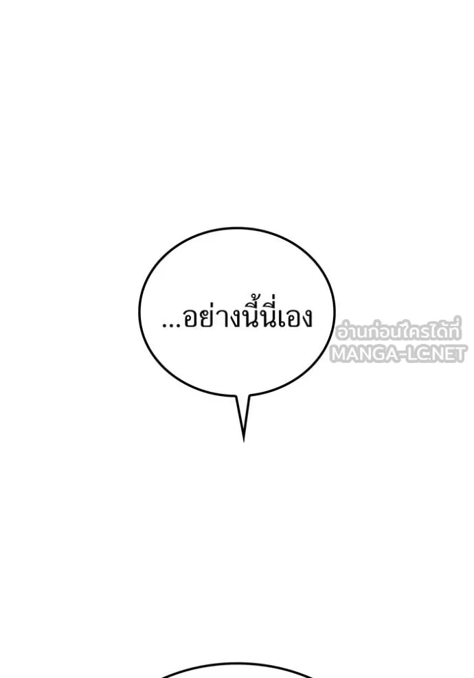 ฮันเตอร์สกิลโกง ตอนที่ 39 รูปที่ 90