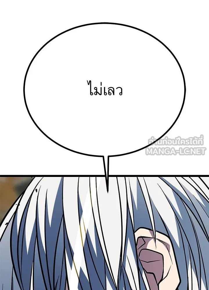 ราชาลานประลอง ตอนที่ 57 รูปที่ 201