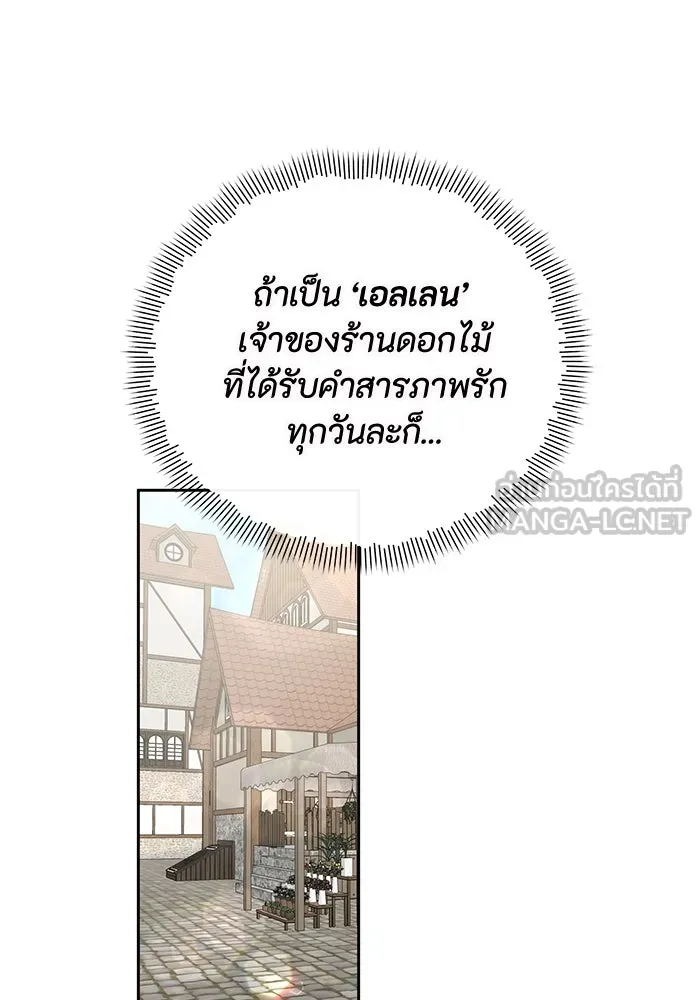 อยู่ดี ๆ ก็มีนางเอกนิยายเป็นเพื่อนบ้าน ตอนที่ 1 รูปที่ 84