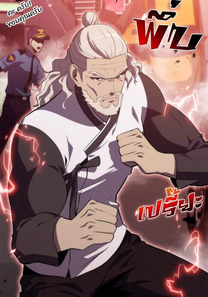 ผู้เล่นหน้าใหม่เลเวลแมกซ์ ตอนที่ 48 โรคพลังเวทท่วมร่าง (2) รูปที่ 146