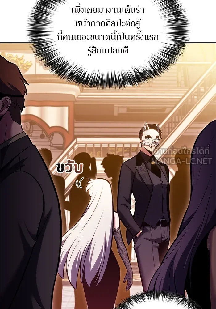 ผู้เล่นหน้าใหม่เลเวลแมกซ์ ตอนที่ 98 งานเต้นรำหน้ากากศิลปะต่อสู้ (2 รูปที่ 72