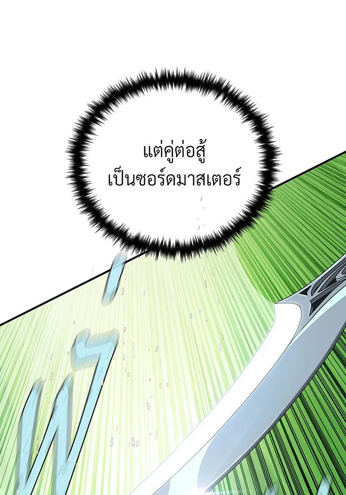 จอมเวทเกิดใหม่ในรอบ 66666 ปี ตอนที่ 125 รูปที่ 76