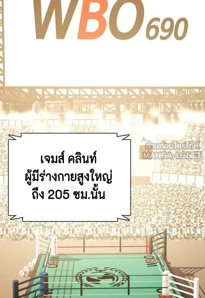 หมาหัวเน่า ตอนที่ 156 รูปที่ 153