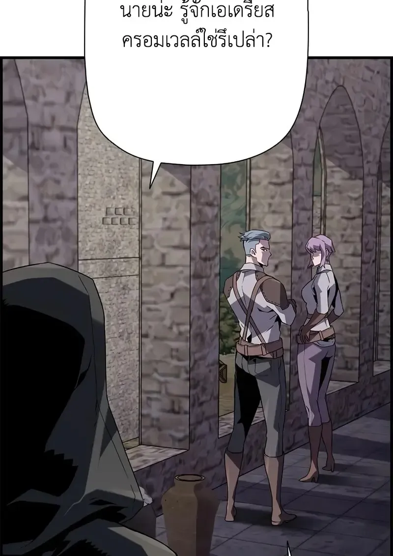 Necromancer_s Evolutionary Traits ตอนที่ ตอนที่ 100 รูปที่ 126