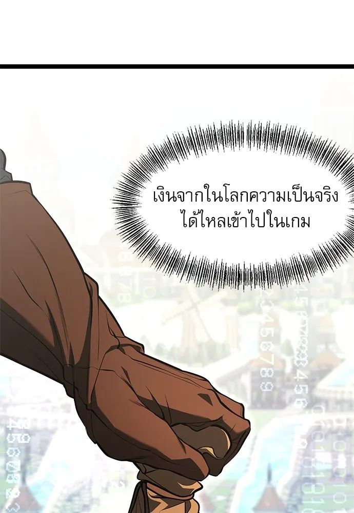 ก็อบลินเลเวล 999 ตอนที่ 1 รูปที่ 67