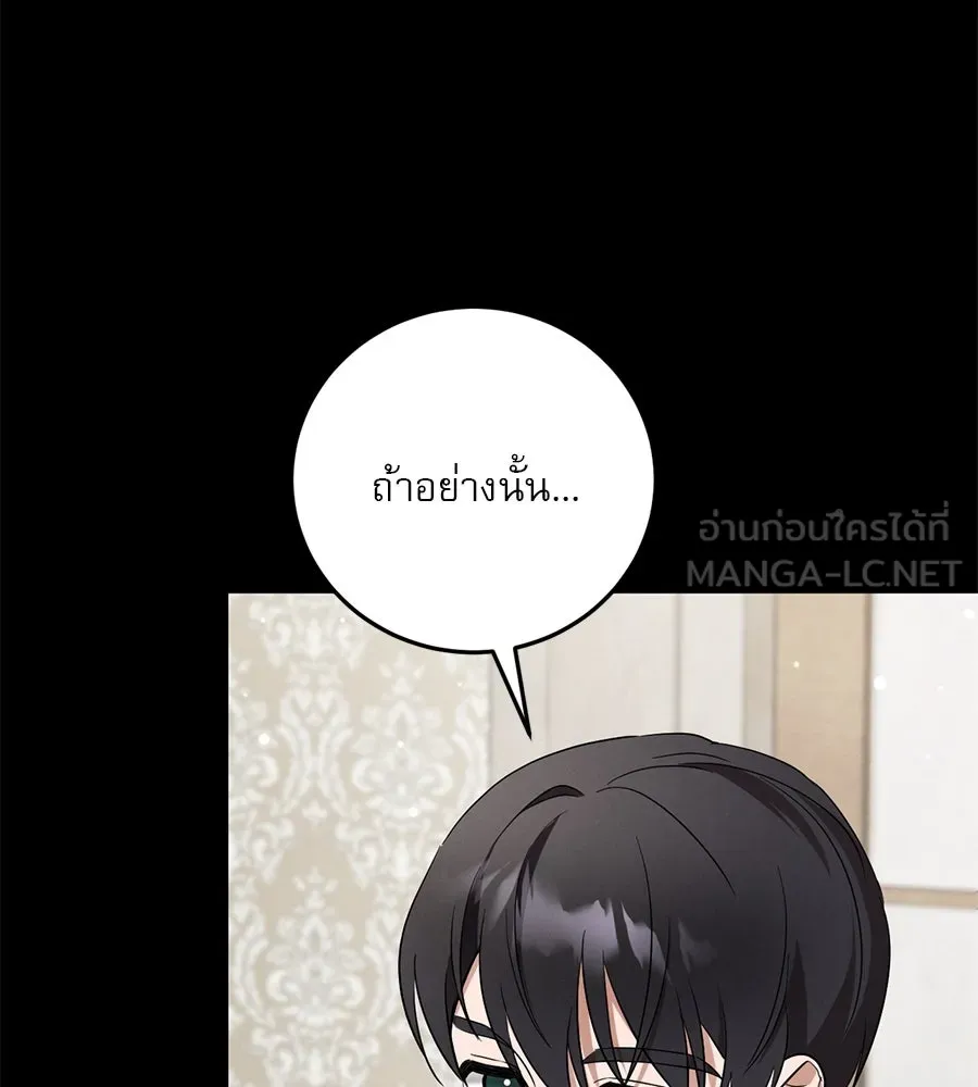 เรือนจำรัก ตอนที่ 8 รูปที่ 15