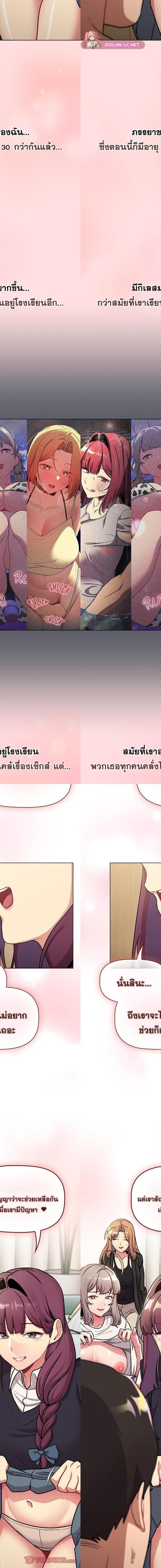 What Do I Do Now ตอนที่ 133 16
