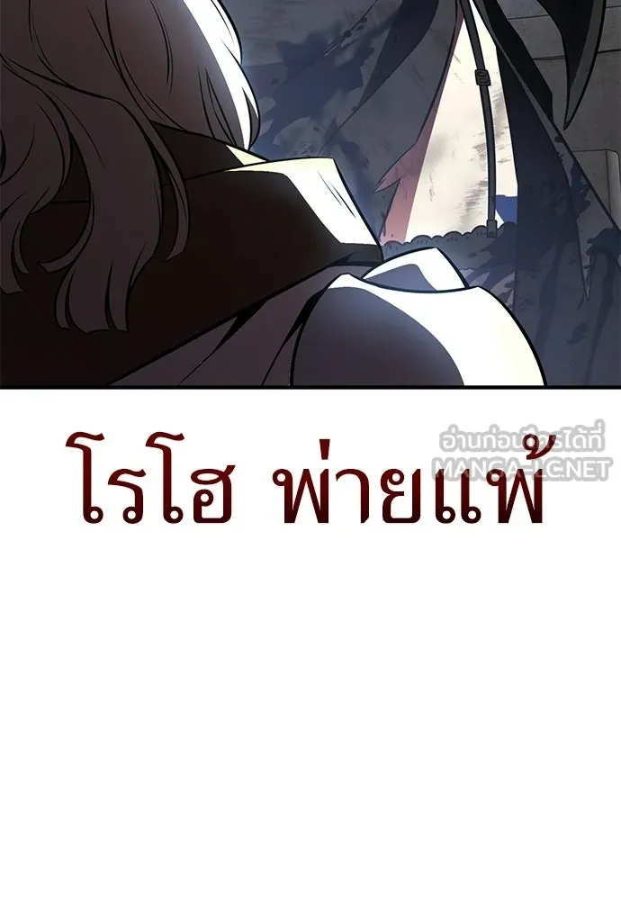 ไอ้เพลเยอร์นั่น ฉันฆ่ามันเอง ตอนที่ 109 รูปที่ 81