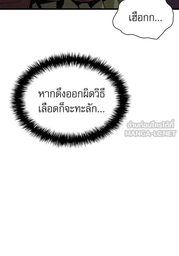 ลับลางลวง ตอนที่ 18 องครักษ์คัม (3) รูปที่ 15