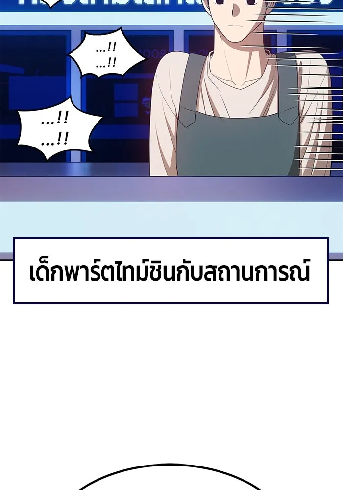 +99 ท่อนไม้พร้อมบวก ตอนที่ 29 รูปที่ 89