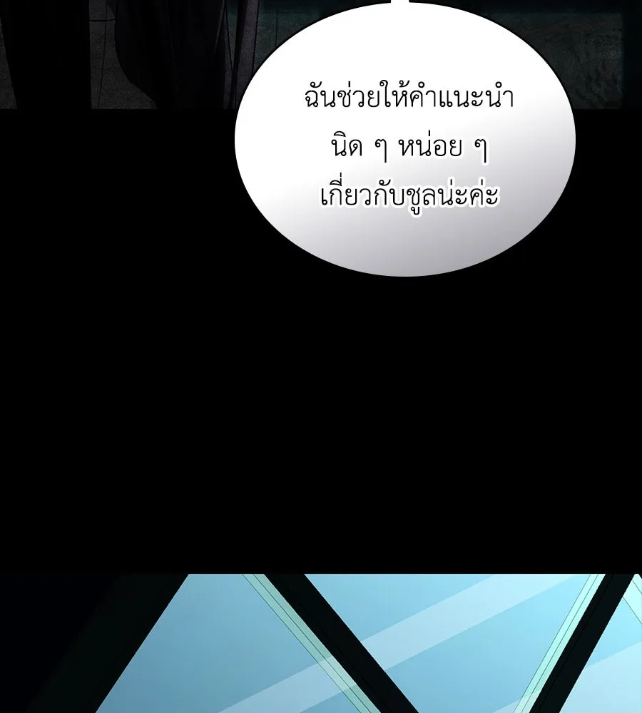 เล่ห์รักชนชั้นสูง ตอนที่ 59 รูปที่ 41