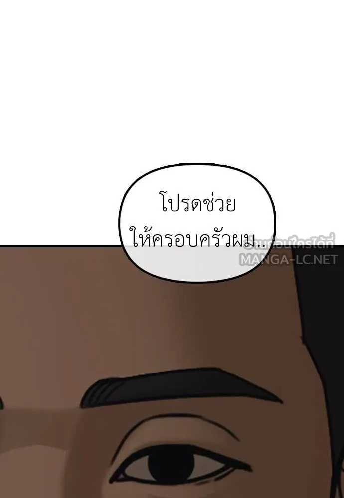 ผู้กล้าฝ่า ตอนที่ 26 รูปที่ 75