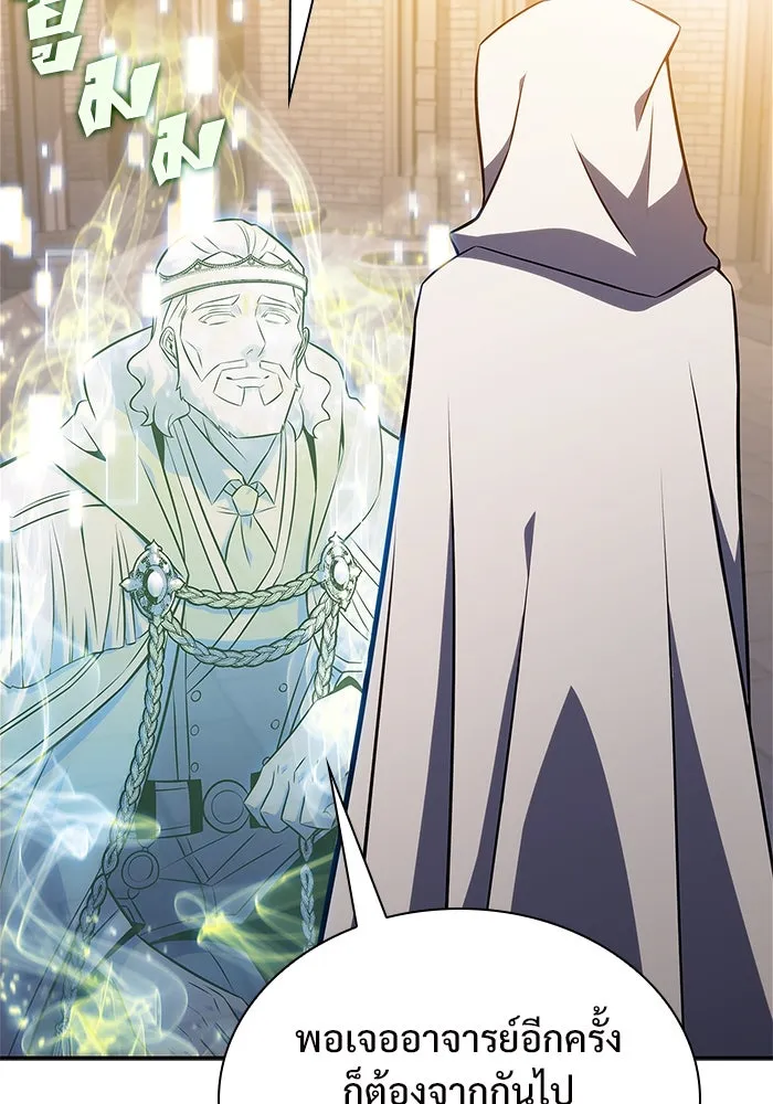 ผู้เล่นหน้าใหม่เลเวลแมกซ์ ตอนที่ 155 น้ำหนักของชื่อ 'ไรน์ฮาร์ รูปที่ 91