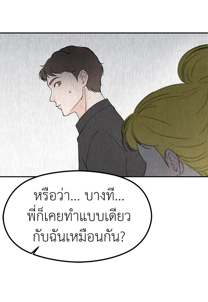 ถ่านไฟเราไม่เก่าเลย ตอนที่ 34 รูปที่ 53